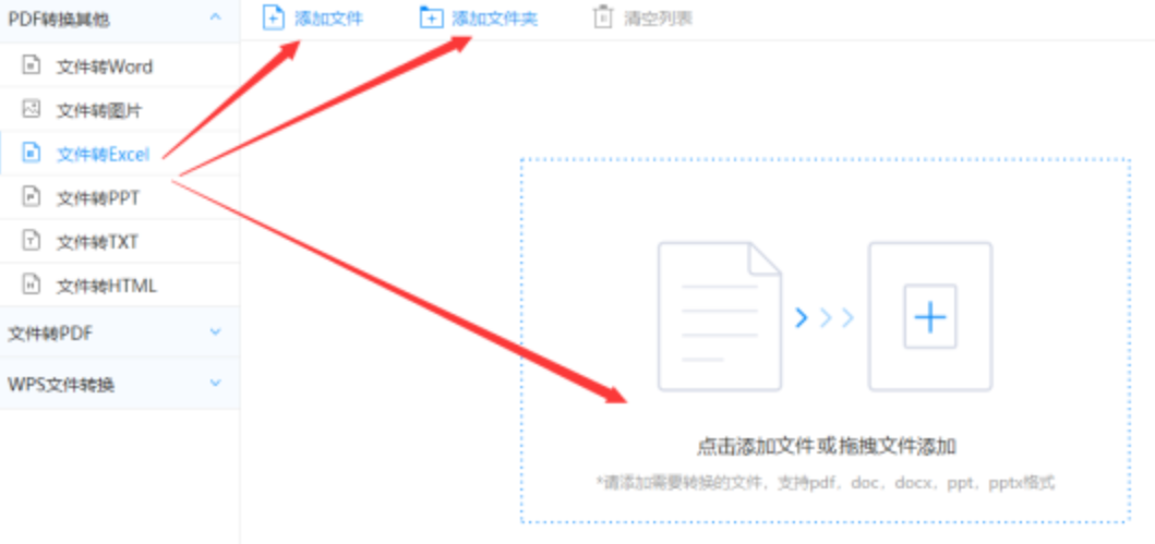 九州ku酷游app使用讲解 - 选择文件格式