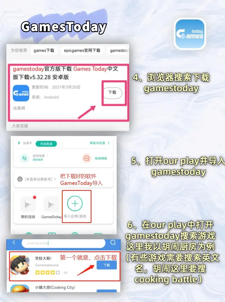 九州ku酷游app截图2